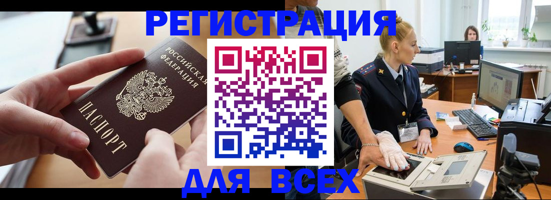 прописка для работы в Нижнеудинске