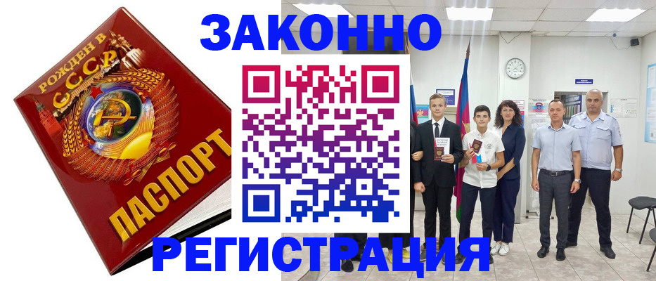 временная регистрация недорого в Нижнеудинске