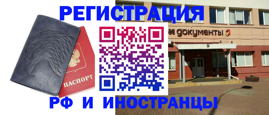 временная регистрация госуслуги в Нижнеудинске