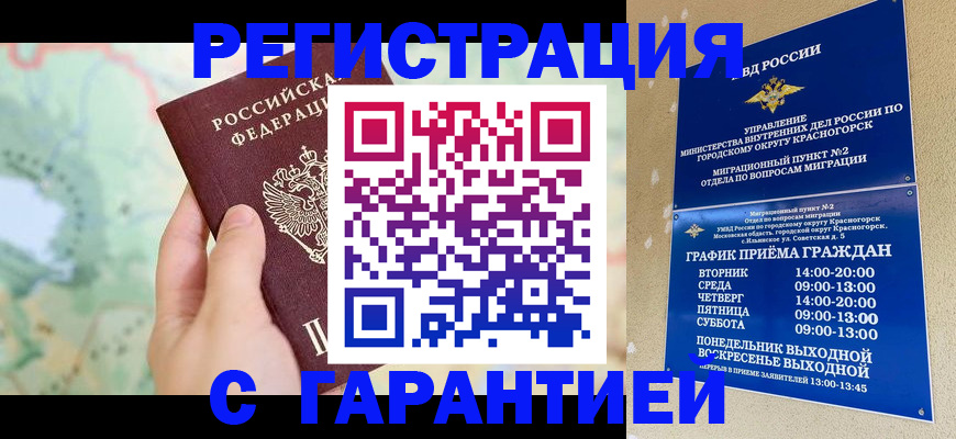 прописка для военкомата в Нижнеудинске