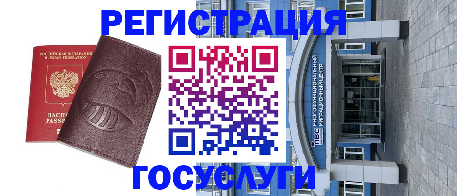 временная регистрация надежно в Нижнеудинске