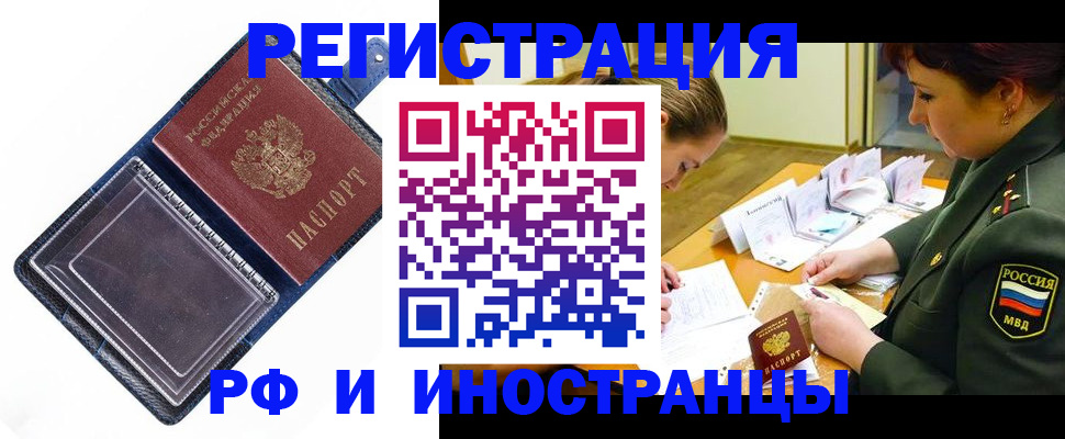 временная регистрация в Нижнеудинске