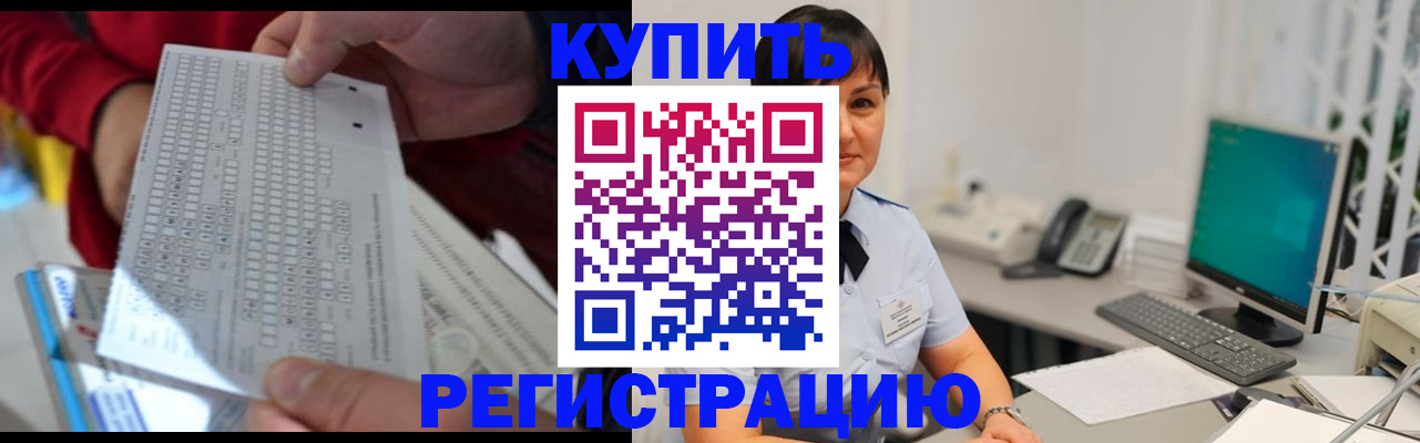 временная регистрация в Нижнеудинске