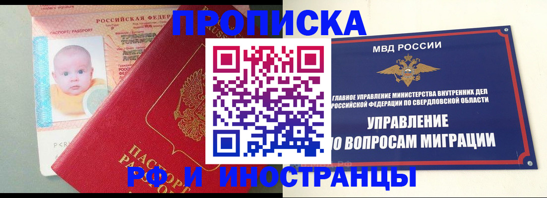 временная регистрация законно в Нижнеудинске